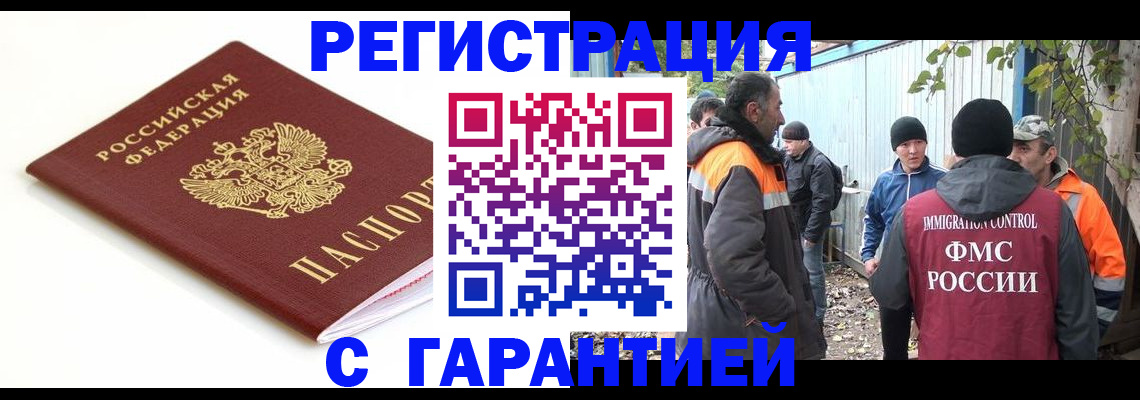 прописка в Сортавале
