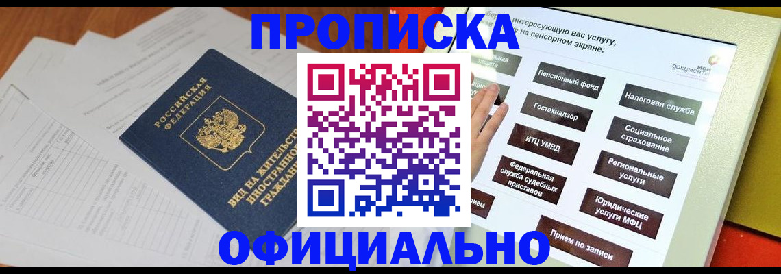 временная регистрация купить в Сортавале