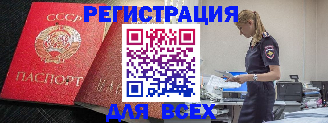 прописка в Сортавале